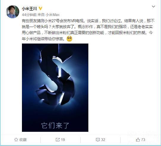 小米王川发声:新品并非VR电视 那只是个噱头