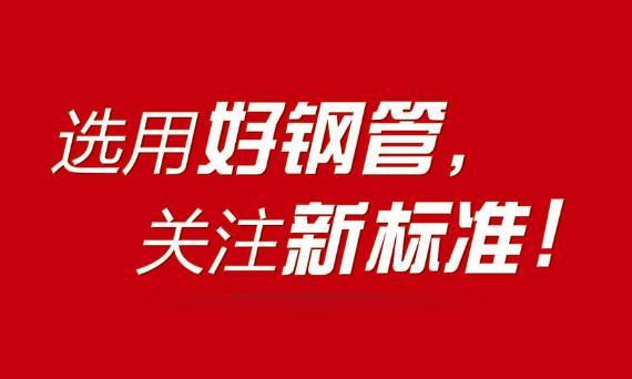 友发3091新国标 用锌制造好钢管-科技频道-手机搜狐