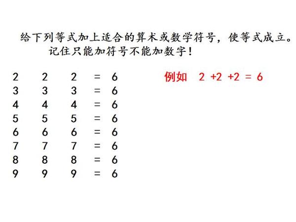 趣味数学脑力测试题,全对直接上清华!