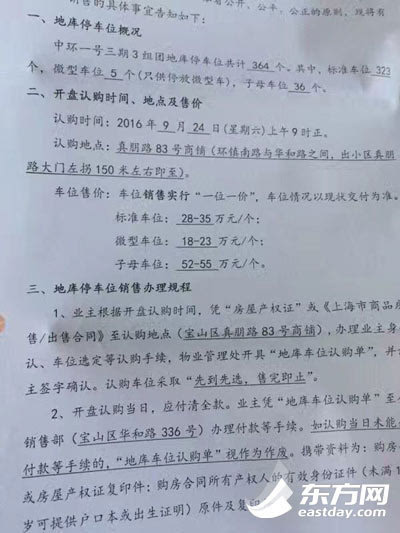 业主排队三天三夜抢车位黄牛代排收费3千 推荐频道 手机搜狐