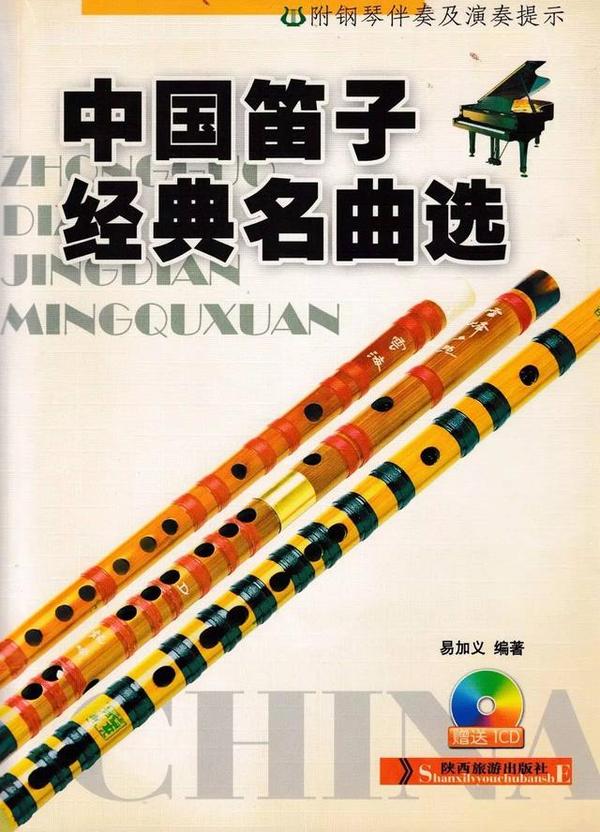 郝益军 新中国成立以来五线谱竹笛教材发展轨迹 新闻频道 手机搜狐