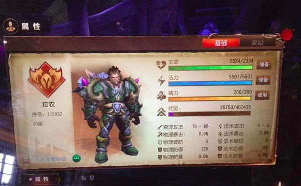 《光明大陆》手游是否与《魔兽》相似?玩过才