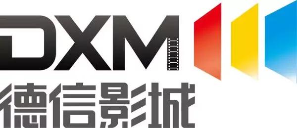 感谢壕姐夫benz和德信影城两大王牌,9月30日看看王牌逗王牌,会擦出