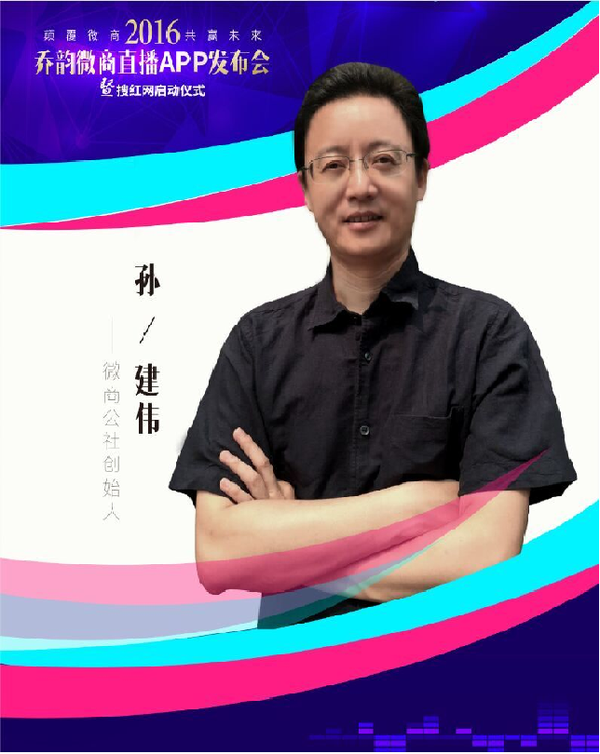 第三届广州微商大会9月11日广州白云国际会议中心