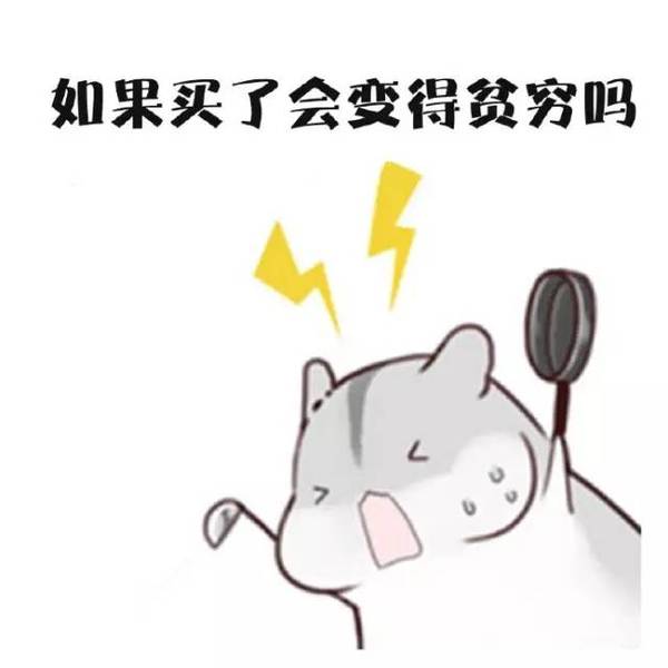 想买的东西太贵怎么办 财经频道 手机搜狐