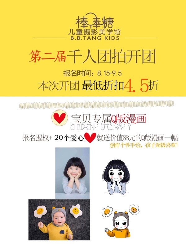 据说这是宝宝照最低的折扣了 棒棒糖摄影千人团开团成功 新闻频道 手机搜狐