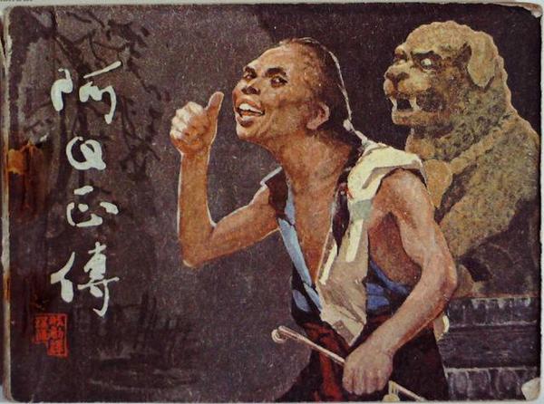 鲁迅发表成名作《呐喊》过程中,不为人知的另一面