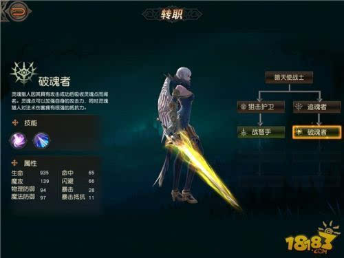 天堂2手游暗天使职业选择攻略战弩手破魂者哪个好 新闻频道 手机搜狐