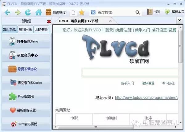 七款神器软件 让你上网比别人更牛b 科技频道 手机搜狐