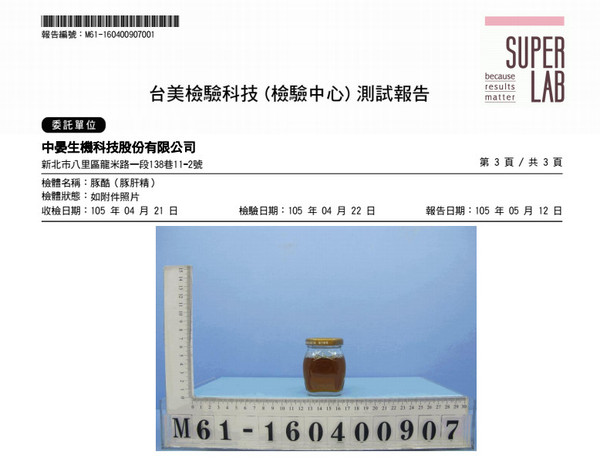 飞牛引进台湾专利 协生质发酵养料与共生共养技术 科技频道 手机搜狐