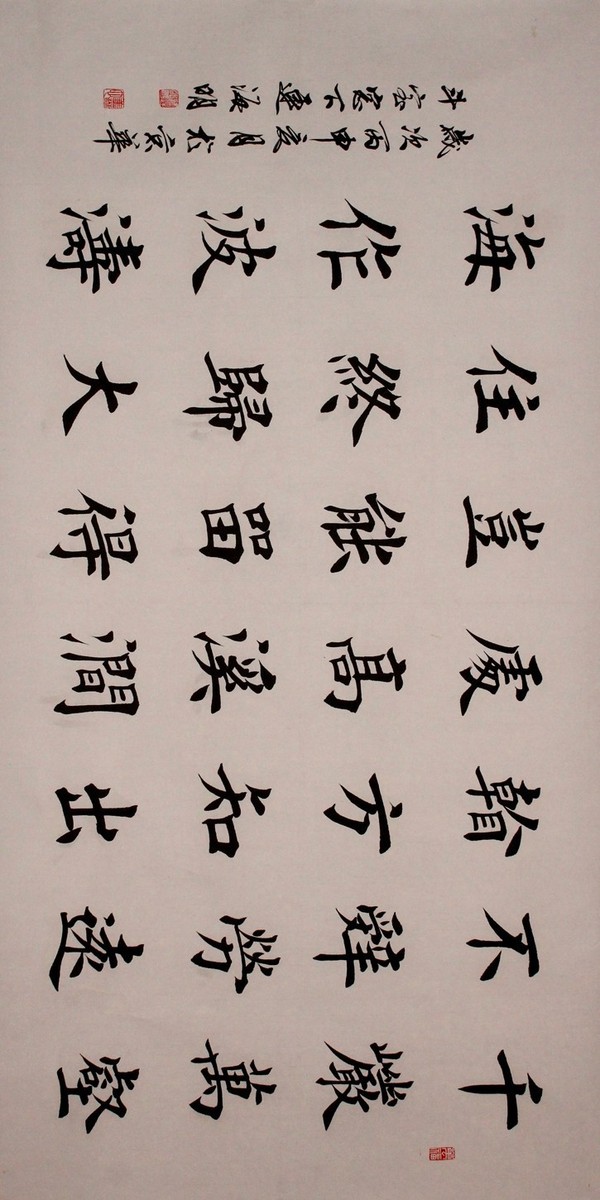 6号拍品:连海明 《古诗一首》书法