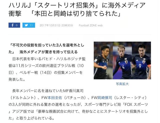 日本队最新名单新面孔多本田等大牌无缘引热议 体育频道 手机搜狐