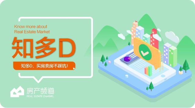 知多d 产权变更是什么意思 如何办理 财经频道 手机搜狐