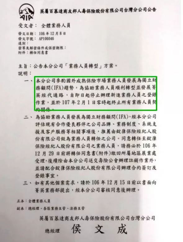因营销员有犯罪前科友邦人寿扬州中支再吃罚单 凤凰网