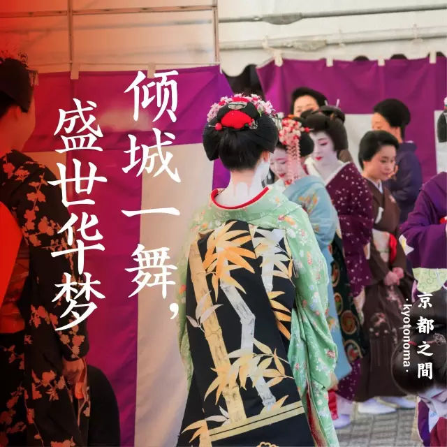 在京都 欣赏善衣振袖的舞伎带给您倾城一舞 旅游频道 手机搜狐
