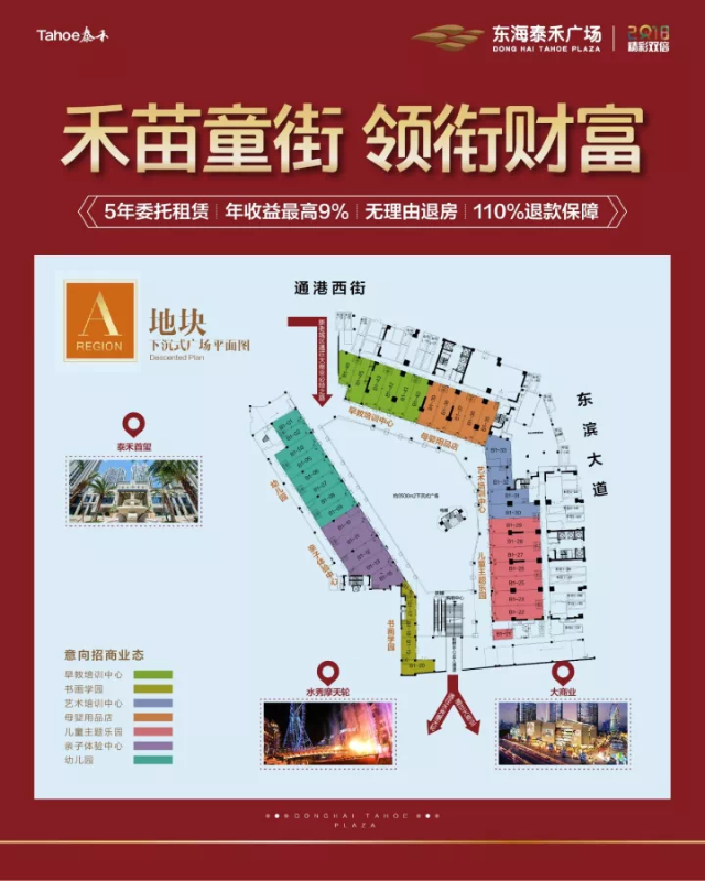 东海泰禾广场 禾苗童街 吸金铺即将开盘 财经频道 手机搜狐
