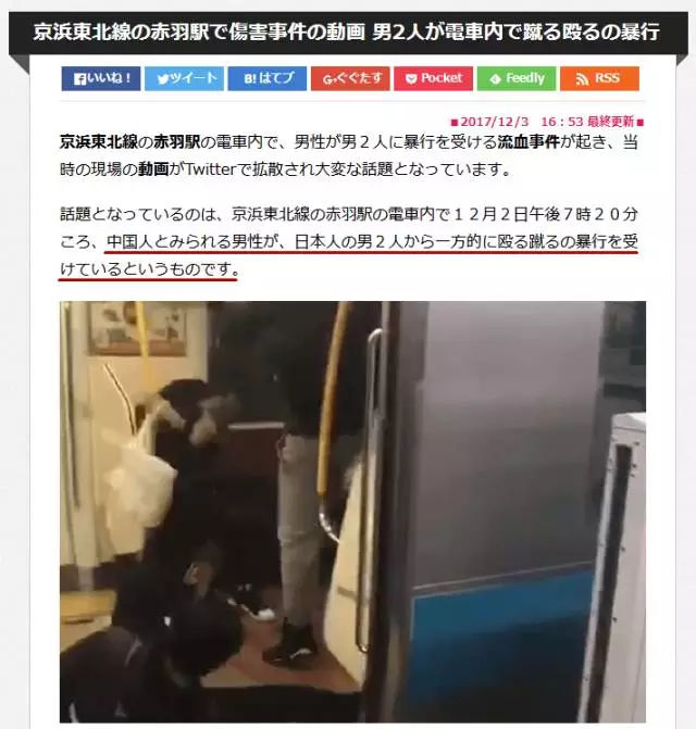 只因看了两人一眼 中国小伙日本电车上被打 他说出了电车上发生的一切 新闻频道 手机搜狐