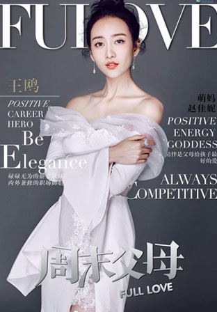 《周末父母》刘恺威王鸥诠释80后都市父母之