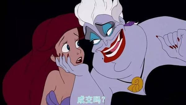 《小美人鱼》 海妖乌苏拉: 有意思的是地球上没有她, 但这个动画形象
