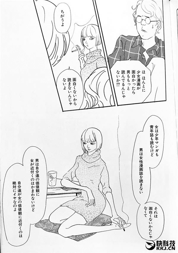 为何男生不看少女漫画 日本漫画家解释引共鸣 新闻频道 手机搜狐