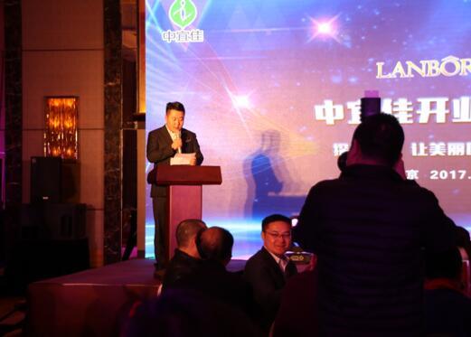 北京中宜佳盛大开业 翻开化妆品新篇章