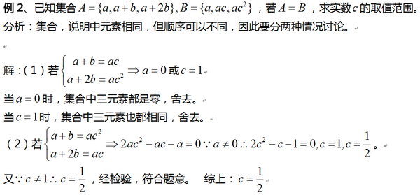 高三数学复习之秒杀集合八大问题 教育频道 手机搜狐
