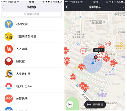 玩了一圈小程序 发现这9款有趣的app最值得推荐 科技频道 手机搜狐