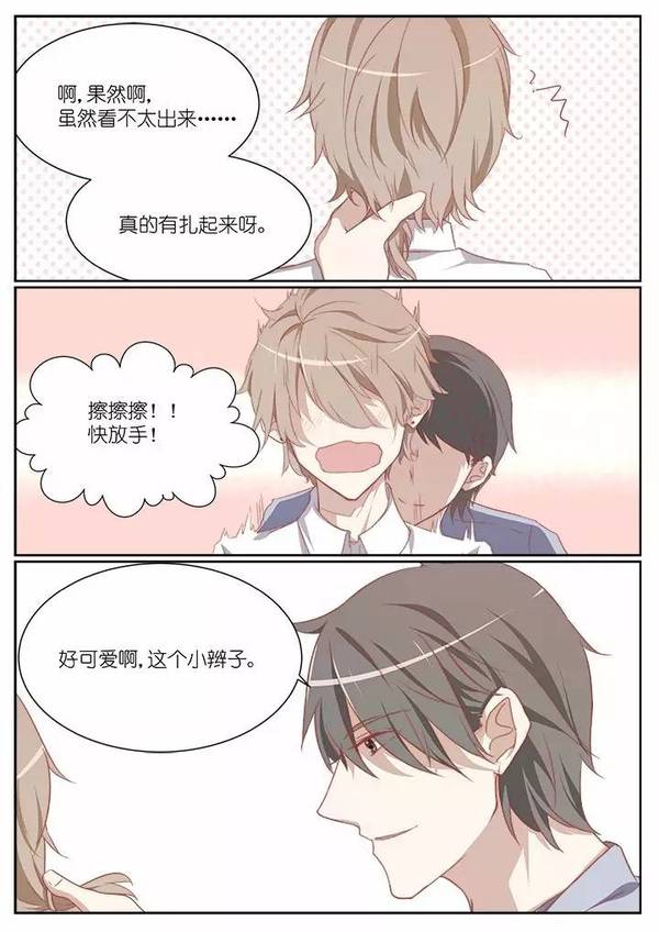 一个小清新的耽美漫画