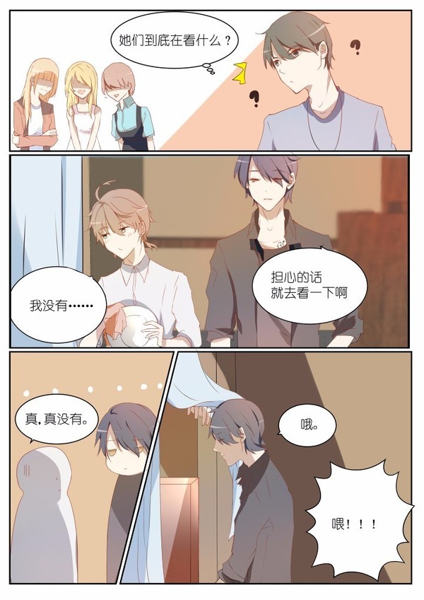 一个小清新的耽美漫画