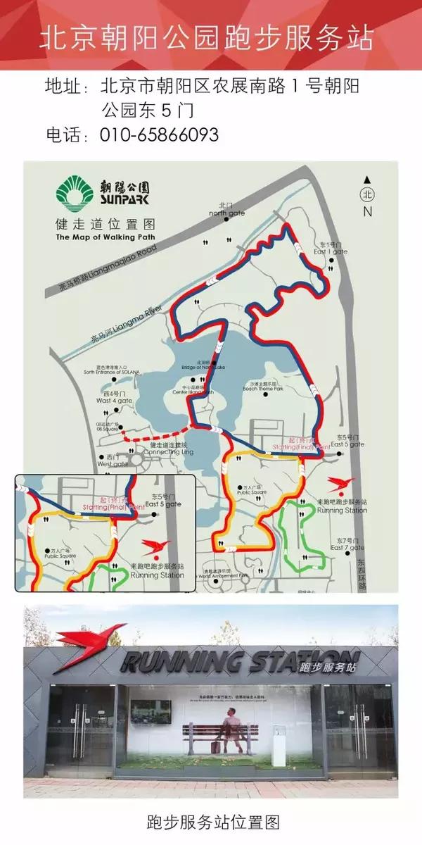 saucony朝陽公園來跑吧跑步服務站,正式啟動啦!