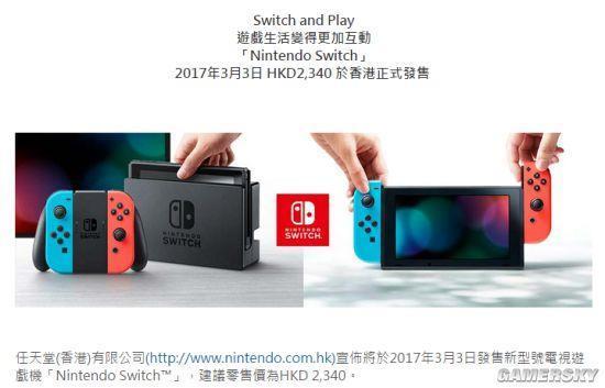 任天堂switch主机港版公布 系统无中文 不锁区 科技频道 手机搜狐