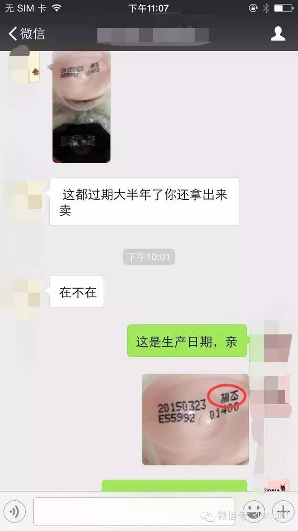 化妆品过期了 韩国化妆品的生产日期你会看吗 时尚频道 手机搜狐