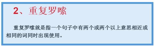 小学语文 孩子老写病句 仅1句话 药到病除 教育频道 手机搜狐