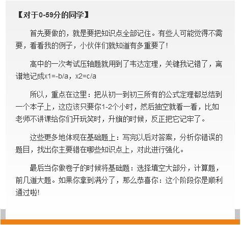 从不及格到100 初三数学寒假复习攻略 考出好成绩 教育频道 手机搜狐