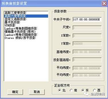 七参数、四参数的坐标转换与应用