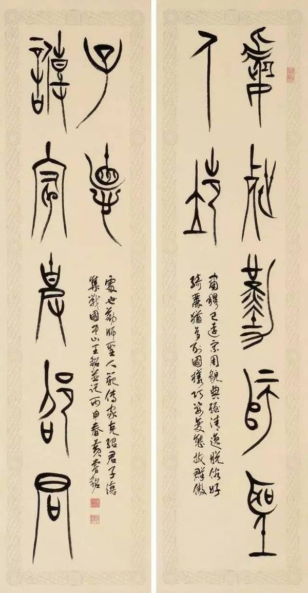 "金石笔韵 寻源中山"|黄尝铭中山篆书法作品选
