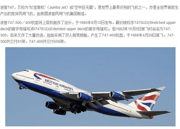 土耳其波音747货机在吉尔吉斯斯坦坠毁 机龄已14年