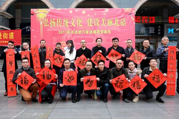 【围观】原来咱们北碚人都爱这样迎新年!