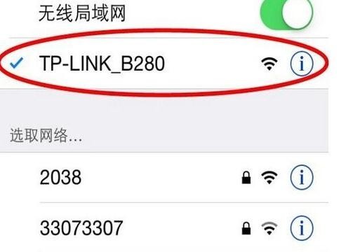 蘋果手機怎麼設置無線wifi路由器