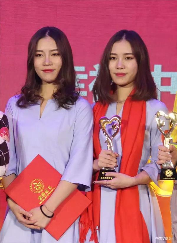 2016超女徐颖文,徐颖艺领取"幸福中国奖·2016年度最美志愿者奖"