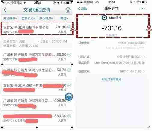 中国用户Uber未解绑莫名被扣费?支付宝回应-科技频道-手机搜狐