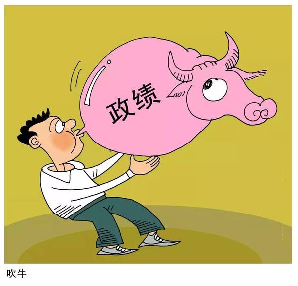 吹牛也要上税:辽宁经济数据有水分,百姓多缴