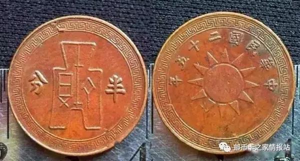 竟然还有半分钱 你见过吗 财经频道 手机搜狐
