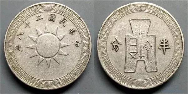 竟然还有半分钱 你见过吗 财经频道 手机搜狐