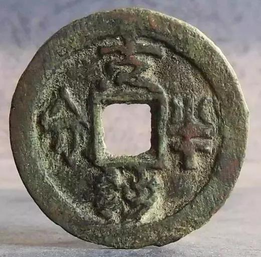 竟然还有半分钱 你见过吗 财经频道 手机搜狐