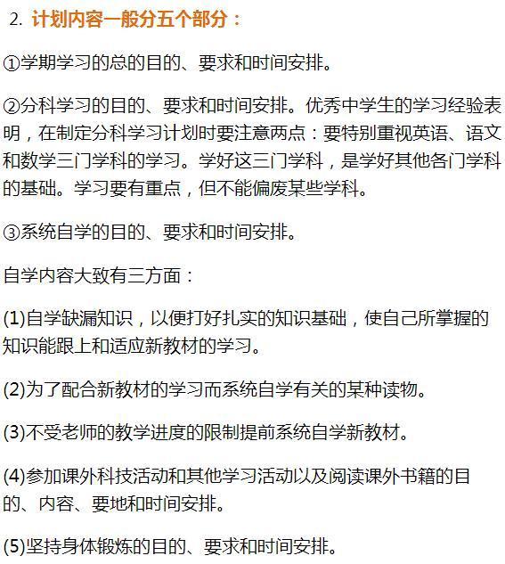 寒假劳逸结合 4步打造孩子完美假期 30天成功逆袭 教育频道 手机搜狐