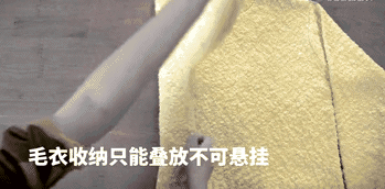 绝密毛衣保养法送给你 一件能穿好几年!