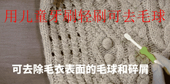 绝密毛衣保养法送给你 一件能穿好几年!