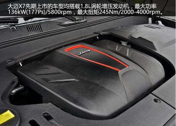 高颜值 高性价比 配置丰富 众泰大迈x7到店实拍