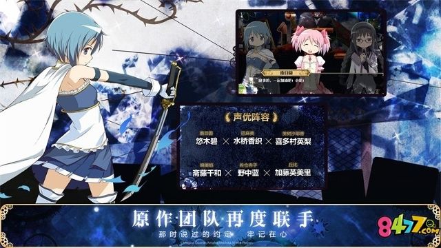 组队玩法即将开启 魔法少女小圆 合体击杀魔女boss 新闻频道 手机搜狐